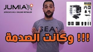 احذرووووووووا من موقع جوميا