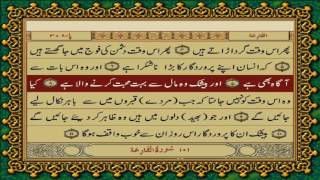 100 SURAH AADIYAAT JUST URDU TRANSLATION WITH TEXT FATEH MUHAMMAD JALANDRI HD