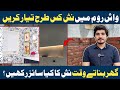 Washroom niche design idea 2025 | How to design niche in washroom