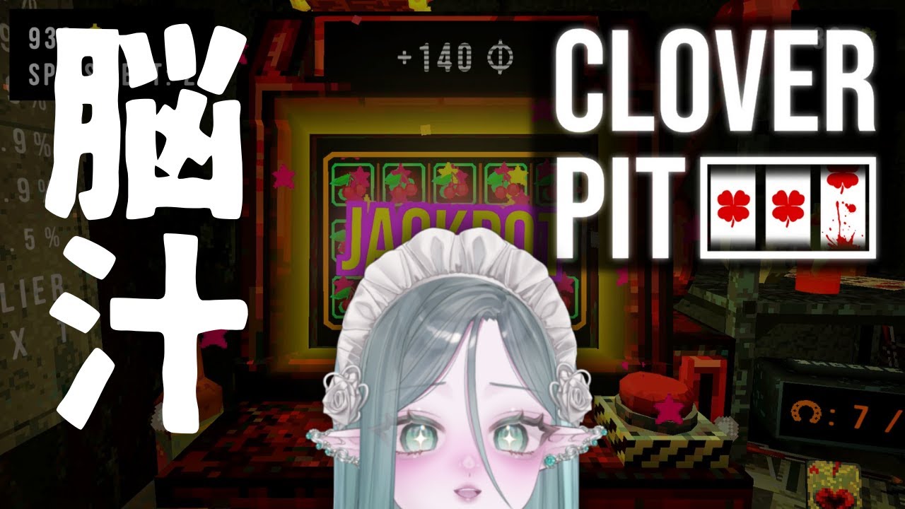 【CloverPit】※枠たてなおしてます※【翠夜わする】