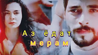 🌹 Бехтарин суруди точики 💞 таджикиский песня про любови 💞 2021