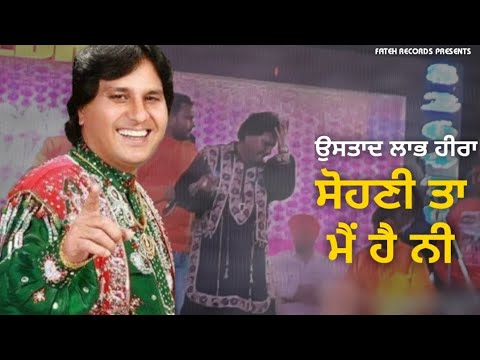 Sohni Tan Mai Hai Nee Ustad Labh Heera Live  New punjabi songs 2020  Latest Superhit Live Show