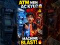 ATM में AC क्यों होता है? 😲 सच जानकर चौंक जाओगे! 💸#didyouknow #amazingfacts #facts #atm #factvideo