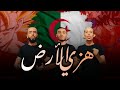 هزي الأرض دراغون بول جديد أنغام الأنمي 
