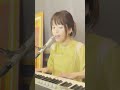 藤田麻衣子 - SUPERMOON(弾き語り)#shorts