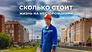 видео: Новый Уренгой: цена жилья, ж/д через город, новый центр. От посёлка к городу. Часть 2 | Большой газ картинка: Новый Уренгой: цена жилья, ж/д через город, новый центр. От посёлка к городу. Часть 2 | Большой газ