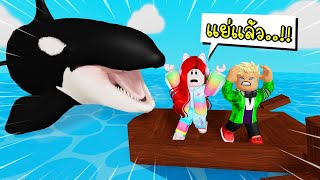 เอาชีวิตรอดจากปลาวาฬเพชฌฆาต 🐋 Roblox Whale Survival 🐋