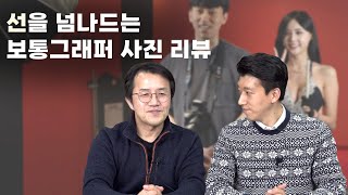 보통그래퍼 JD, 파블로 작가님께 피드백 받아봤습니다