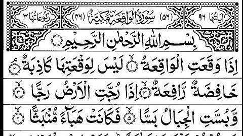 Surah Waqia, Al-Waqiah (سورة الواقعة ) Full with Arabic text , Ep-011 by Sheik Alaa Aqel