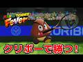 マリオテニスにクリボーが#1【マリオテニスフィーバー】