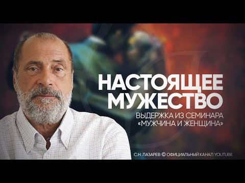 Что такое мужество и кто способен быть мужественным?