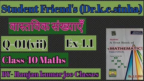 "वास्तविक संख्याएँ " Class-10 Maths Dr.k.c.sinha Exercise-1.1 Q-01(vii) Solved