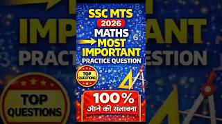 SSC MTS 2026 MATHS MOST IMPORTANT PRACTICE QUESTION #maths#mathstricks#motivation#shorts#ssc#exam
