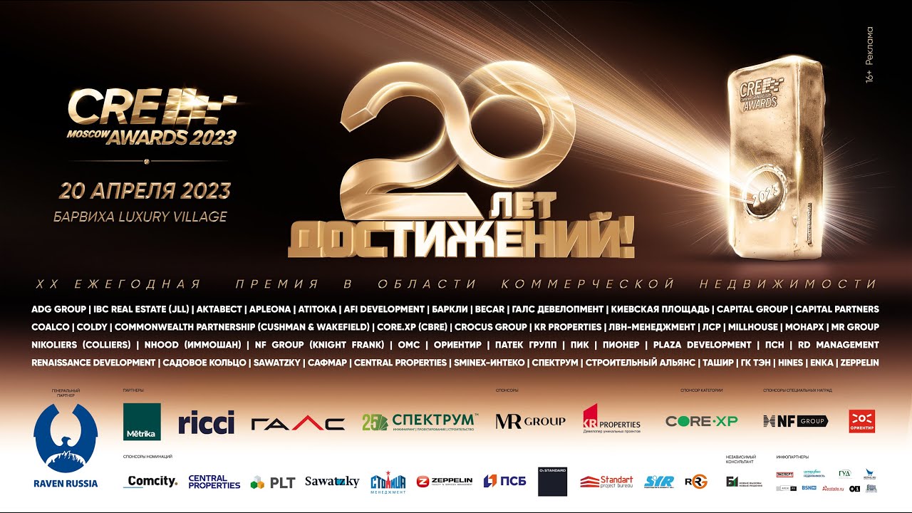 CRE MOSCOW AWARDS 2023 YouTube