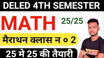 DELED 4TH SEMESTER MATH मैराथन/बैक वालो के लिए रामबाण/MIX QUESTIONS PRACTICE