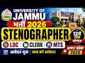 UJ स्टेनोग्राफर भर्ती 2026,🔥 Stenographer Vacancy 2026, Steno Vacancy 2026, Steno New Vacancy 2026