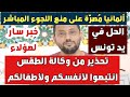 أخبار ألمانيا وتحذير من وكالة الطقس وخبر سار لهؤلاء وألمانيا مصرّة