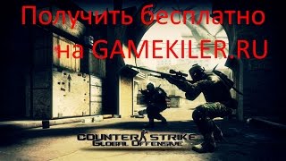 Как получить Counter-Strike: Global Offensive бесплатно (CS:GO бесплатно)