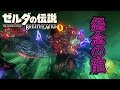 ☆25【極寒の霊峰ラネール】ゼルダの伝説ブレスオブザワイルドを優しく実況プレイ！