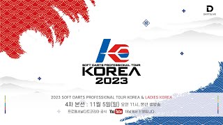 2023 PROFESSIONAL TOUR KOREA 4…