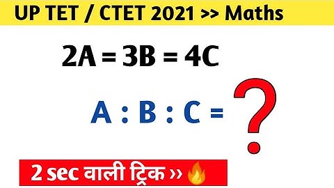 UP TET EXAM 2021 | UP TET MATHS | RATIO | UP TET CLASSES | CTET MATHS #ratiotricks #uptet #ctet2021