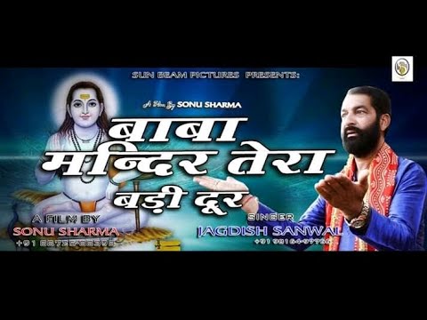 Baba Mandir Tera Badi Door   Jagdish Sanwal  Latest Pahari Song 2020