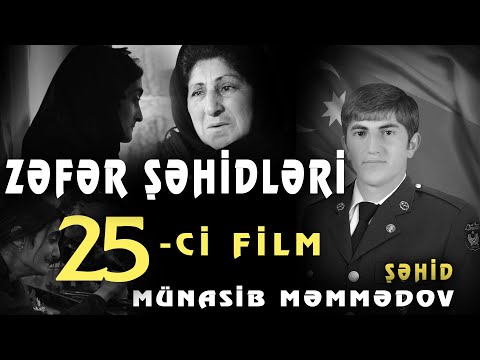 Şəhid Məmmədov Münasib-Zəfər Şəhidləri (25- ci film)  Şəmkir