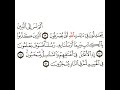 سورة غافر 24 القسم الرابع العشرون تكرار كيفي من ألم تر إلى الذين يجادلون في إلى يسجرون 
