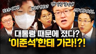 윤석열 대통령 장모는 피해자?! 피해본 사람이 없어?!