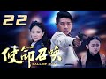使命召唤 第22集 张子枫转型酷飒打女 至亲兄弟刀枪相向上演人伦惨剧 Call Of Duty 使命召唤 第22集 张子枫转型酷飒打女 至亲兄弟刀枪相向上演人伦惨剧 Call Of Duty