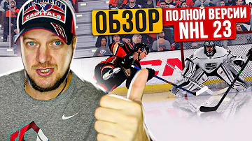 NHL 23 - НОВЫЙ ХОККЕЙ - ОБЗОР ПОЛНОЙ ВЕРСИИ