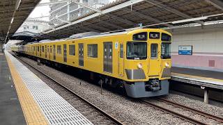 西武2000系 2047編成+2461編成 武蔵関駅到着~発車 '26.06.24