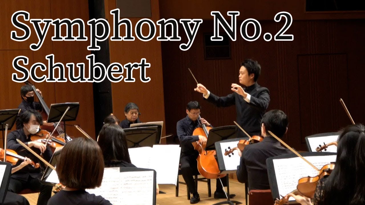 指揮カメラ】シューベルト/交響曲第2番 変ロ長調 D.125 Schubert 