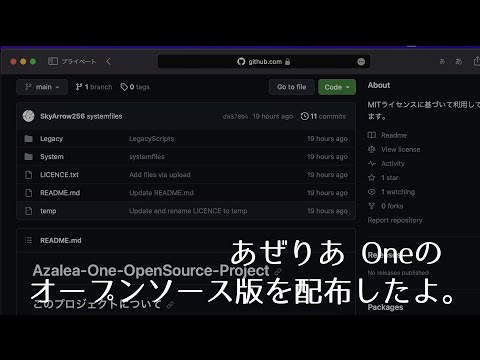 【自作OSもどき】オープンソース版を配布したよ