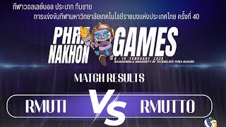 การแข่งขัน(คู่ที่24) ประเภทชาย  มทร.อีสาน RMUTI VS มทร.ตะวันออก RMUTT