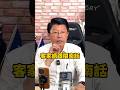 客家語跟閩南話 #謝龍介 #客家語 #閩南話