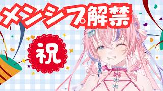 ［祝　メンバーシップ開設!!!］　🐚🎀藍射ペンネ