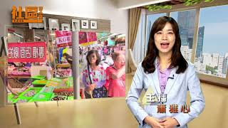 1080201【社區好心聞】TKTV高雄都會台