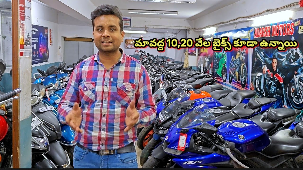 Second hand bikes in Hyderabad | adarshmotors exclusive |10వేలకే🤩 