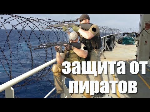 Видео: Как избавиться от пиратов крыльца?