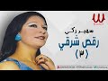 Soher Zaki R2s 3 سهير زكي رقص شرقي 3