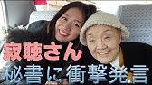 瀬戸内寂聴さん 青空説法 神奈川新聞 カナロコ Youtube