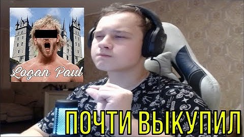 РЕАКЦИЯ НА: KUDOKUSHI feat. молодой калуга, CODE80 - Logan Paul