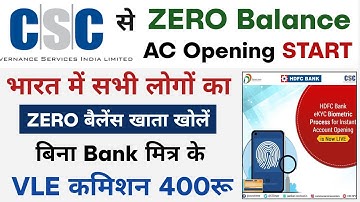 CSC से जीरो बैलेंस अकाउंट Opening शुरु -ll आधार e - Kyc से खाता खोलें बिना Bank BC के