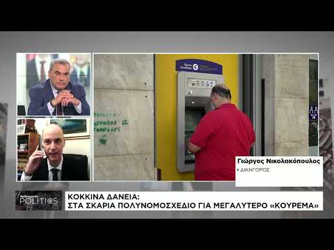 Τα Funds αγόρασαν
