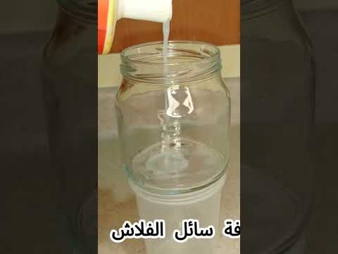 طريقة صناعة سائل مساعد لحام القصدير في البيت 