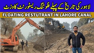 Lahore’s First Floating Restaurant! 🚢 Massive Construction Update 2026 🏗️