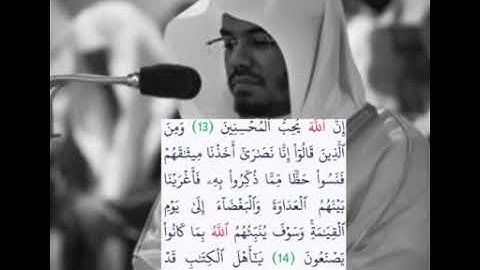 سورة المائدة الآية 14 فضيلة الشيخ ياسر الدوسري تلاوة خاشعة
