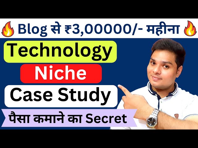 Tech Blog बनाकर ₹3,00000 महीना कमाओ 🔥 Tech Blog Full Case Study #blogging class=