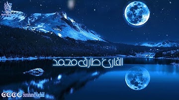 مصر تتألق بقرائها القارئ احمد طارق والقارئ طارق محمد ما تيسر من سورة الإسراء